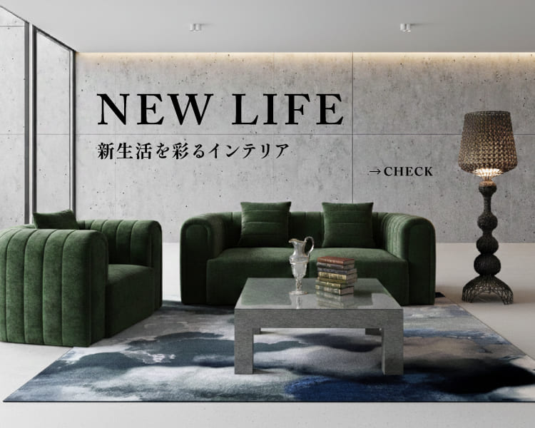 TOYO KITCHEN STYLE（トーヨーキッチンスタイル）オンラインショップ 新生活　家具　照明　インテリア