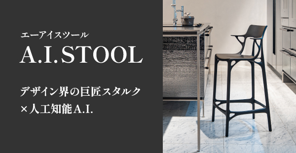カルテル社カタログ Kartell｜カルテルオフィシャルサイト｜イタリア製 家具 インテリア 照明