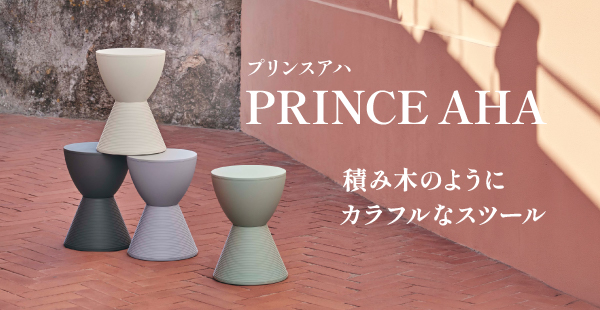 Kartell｜カルテルオフィシャルサイト｜イタリア製 家具 インテリア 照明