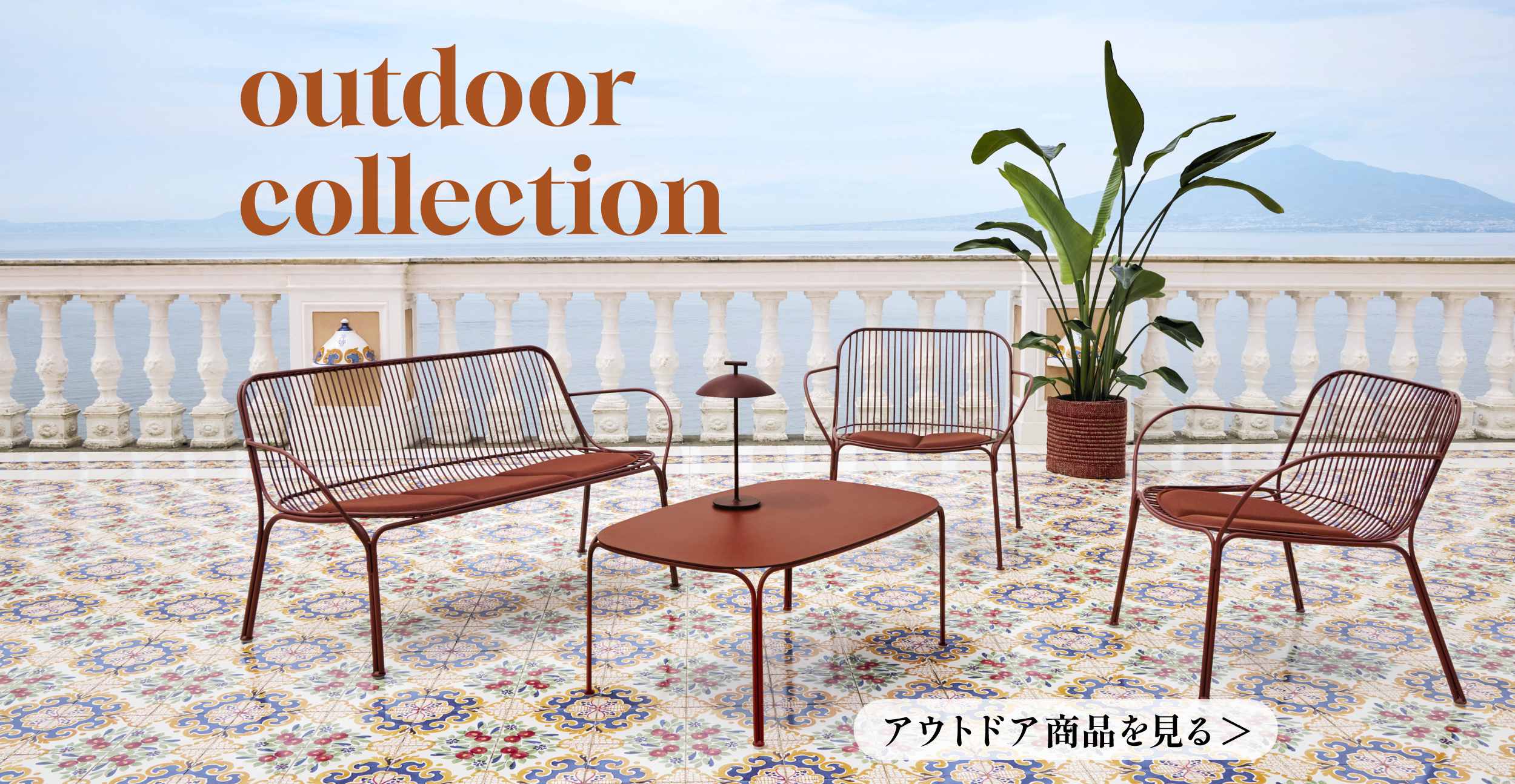 Kartell カルテル アウトドアファニチャー