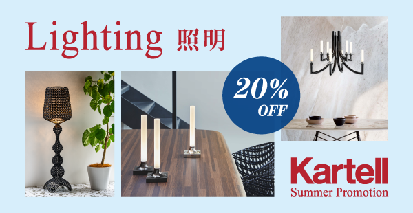 Kartell｜カルテルオフィシャルサイト｜イタリア製 家具 インテリア 照明